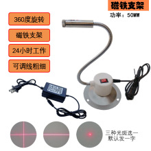 红外线定位灯定焦成像印花裁床木工一字激光裁断机磁铁十字镭射灯