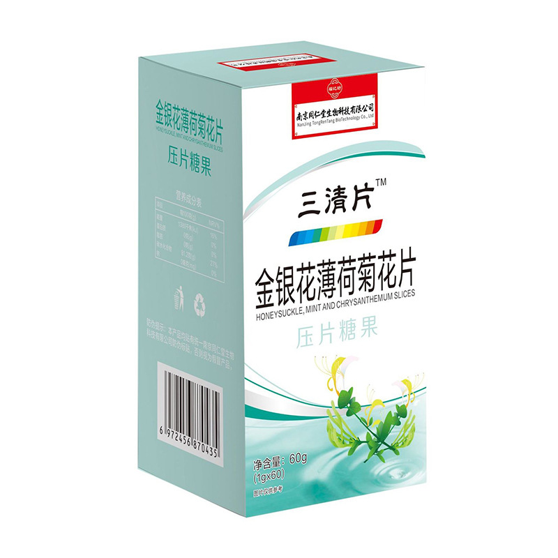 南京同仁堂生物科技三清片金银花薄荷菊花片60g 工厂直发 ck018