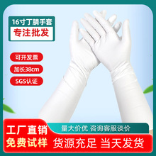 16寸白色丁腈手套无粉千级净化车间使用一次性丁腈手套厂家批发