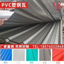 塑料瓦加厚PVC波浪防腐隔热屋顶彩瓦 塑钢树脂瓦养殖车棚厂家直销