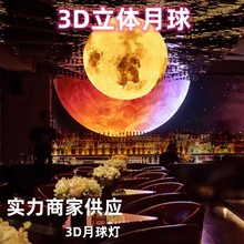 3D月球灯吊灯创意酒吧星球展厅气氛装饰灯户外防水圆球月亮灯