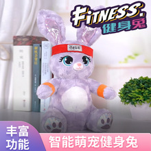 小欢星宝宝讲故事音乐电动小兔子毛绒玩具甩耳朵会说话运动健身兔