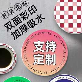 定 制一次性吸水纸杯垫餐垫广告杯垫啤酒杯垫可挂防烫锅垫咖啡垫