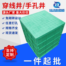 现货通信弱电井手孔井 穿线井路灯污水井 复合树脂一体式井盖批发