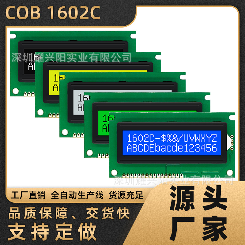 1寸1602C蓝屏5V点阵图形LCD液晶屏16x2字符AIP31066L兼容SPLC780D