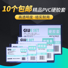 A4高透明横版硬胶套证件卡套A3营业执照保护套A5工作证牌保护套