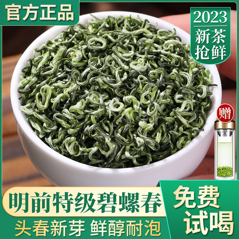 明前特级碧螺春2024新茶自己喝浓香型绿茶正品茶叶官方旗舰店500g