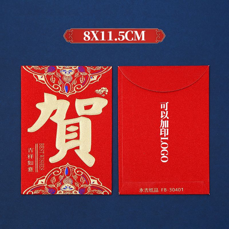 Chinese Style Gilding New Year Red Envelope Customized Logo Enterprise Advertising Lucky Money Envelope Red Packet Wedding Blocking Door Creative Red Packet