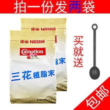 雀巢三花植脂末1000g*2袋送勺 奶精珍珠奶茶咖啡伴侣原料