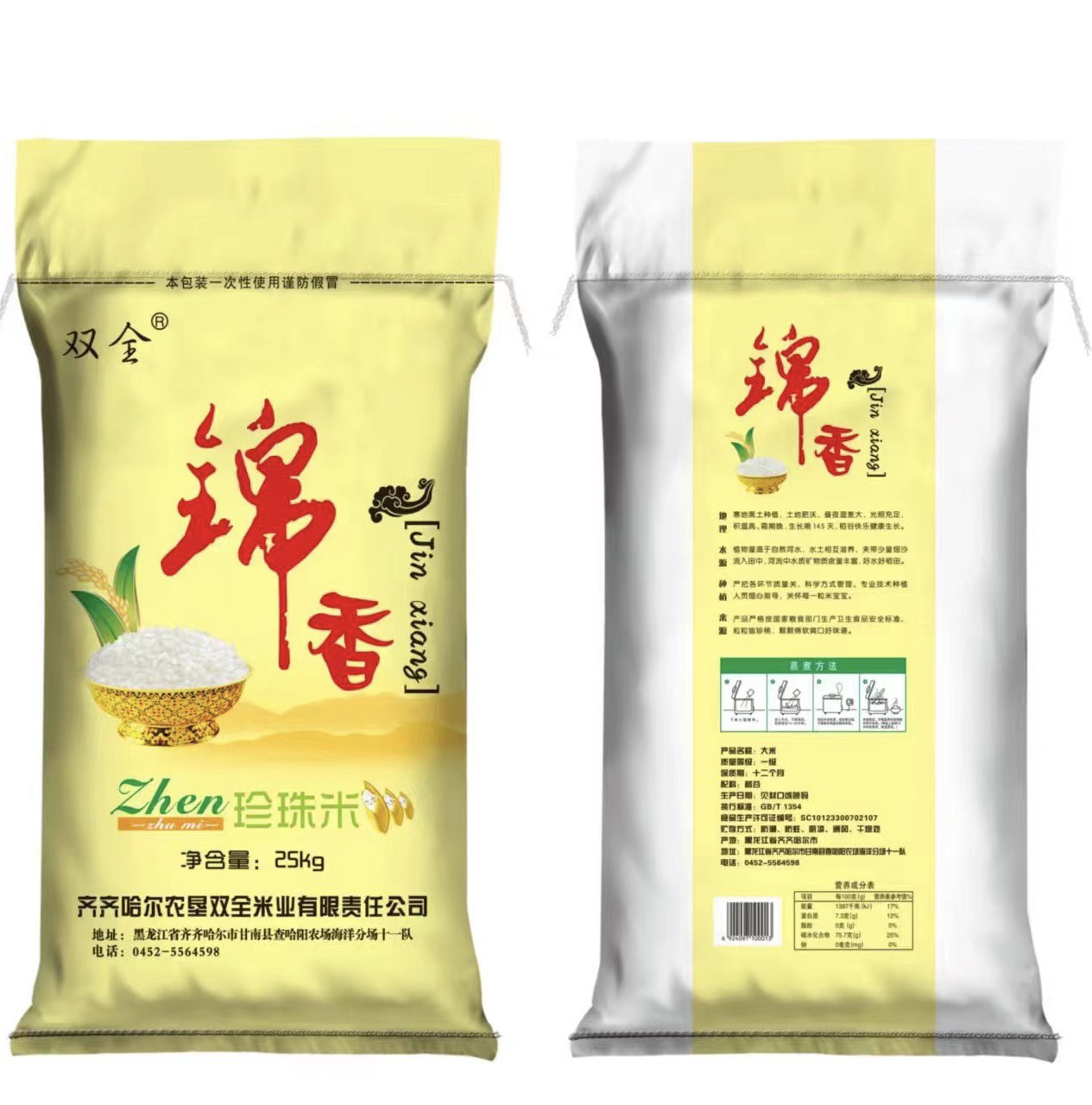 东北大米黑龙江省查哈阳当季新磨圆粒米 秋田小町10斤装厂家批发