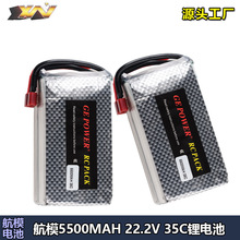 GE航模多轴固定翼22.2V 5500mAh 35C 3S涵道无人机高倍率动力电池