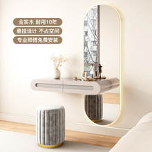 悬空梳妆台卧室挂法式奶油风小型实木网红悬浮化妆桌智能妆镜组合