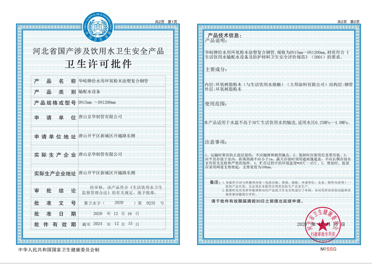 【华岐热镀锌钢管】华岐消防热镀锌钢管供水镀锌管邳州总代理dn40