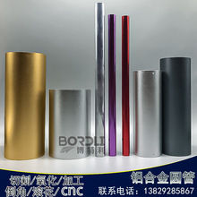 铝管材6063氧化铝管铝毛细管空心铝棒6061铝合金圆管加工7075定制