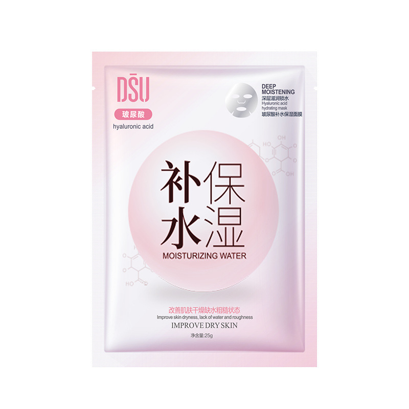 DSU Hyaluronic Acid Moisturizing Mask Glass Color Anti-Wrinkle Tightening Facial Mask Skin Care Products Factory Wholesale