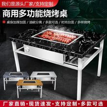 无烟烧烤桌木炭商用自助开店不锈钢烧烤架家用户外烤肉摆摊烤羊腿