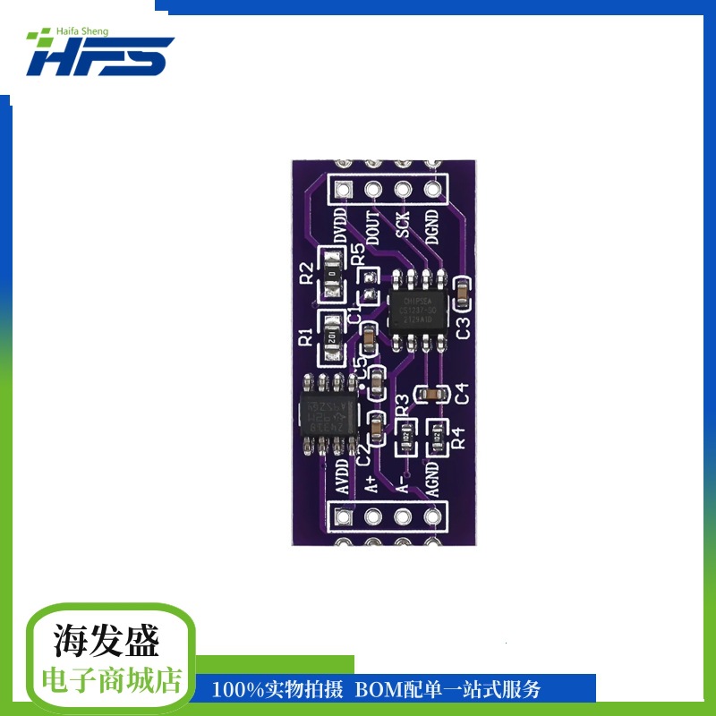 cs1237 24位adc模块 板载tl431外基准芯片 单通道称重传感 24 bit