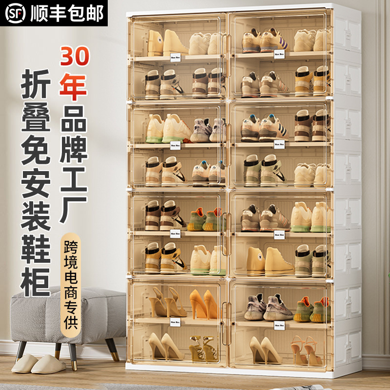JEKO鞋柜一体柜家用收纳展示柜带门折叠鞋架定制透明鞋盒跨境热采