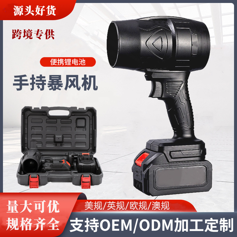 锂电吹风机暴风机暴力风扇暴力涡轮风扇暴力吹风机电动吹风机除尘