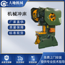 机械冲床JB23-160T  固定台立式冲床 160吨双边轮机械冲床