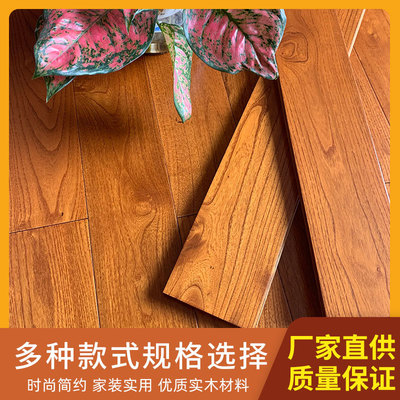 厂家直销实木地板黄花梨地板卧室家用