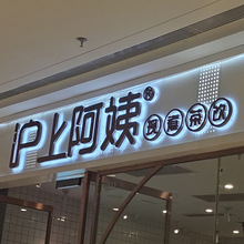 金属背发光字不锈钢围边字迷你字无边字门头发光字亚克力招牌