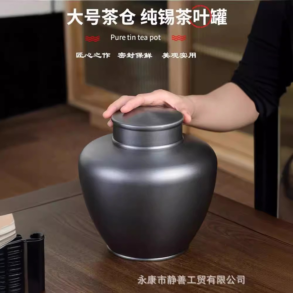 锡罐纯锡茶叶罐二斤三斤复古金属密封保鲜大号茶罐礼盒装礼品罐