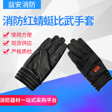 红蜻蜓消防比武手套 消防员用灭火抢险救援绳结防滑爬绳手套-阿里巴巴