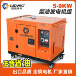 柴油发电机组3千瓦/5/6/7/8/9KW单相三相等功率220V380伏小型家用