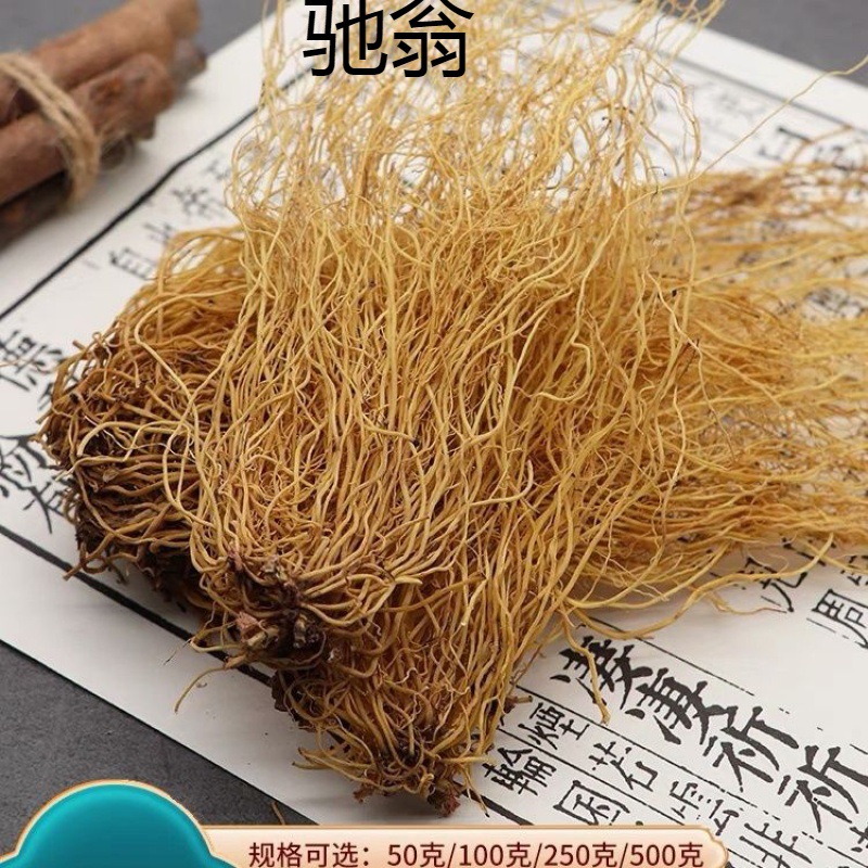 联系分配细辛细辛根新货东北水洗辽细参天然包邮无硫-阿里巴巴
