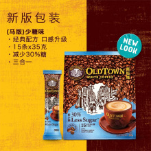 马版旧街场马来西亚进口白咖啡少糖榛果三合一特浓二合一批发港版