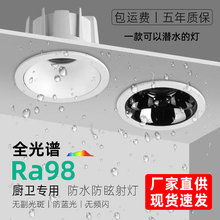 嵌入式IP65防水筒灯浴室卫生间家用厨房防潮防雾天花灯led筒射灯