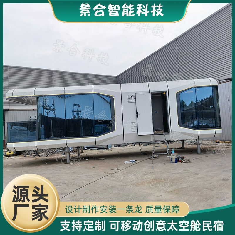 Space Capsule B & B Force Cabin Dream Cabin Mobile Room Scenic Star Room High-End Intelligent Hotel Capsule Room