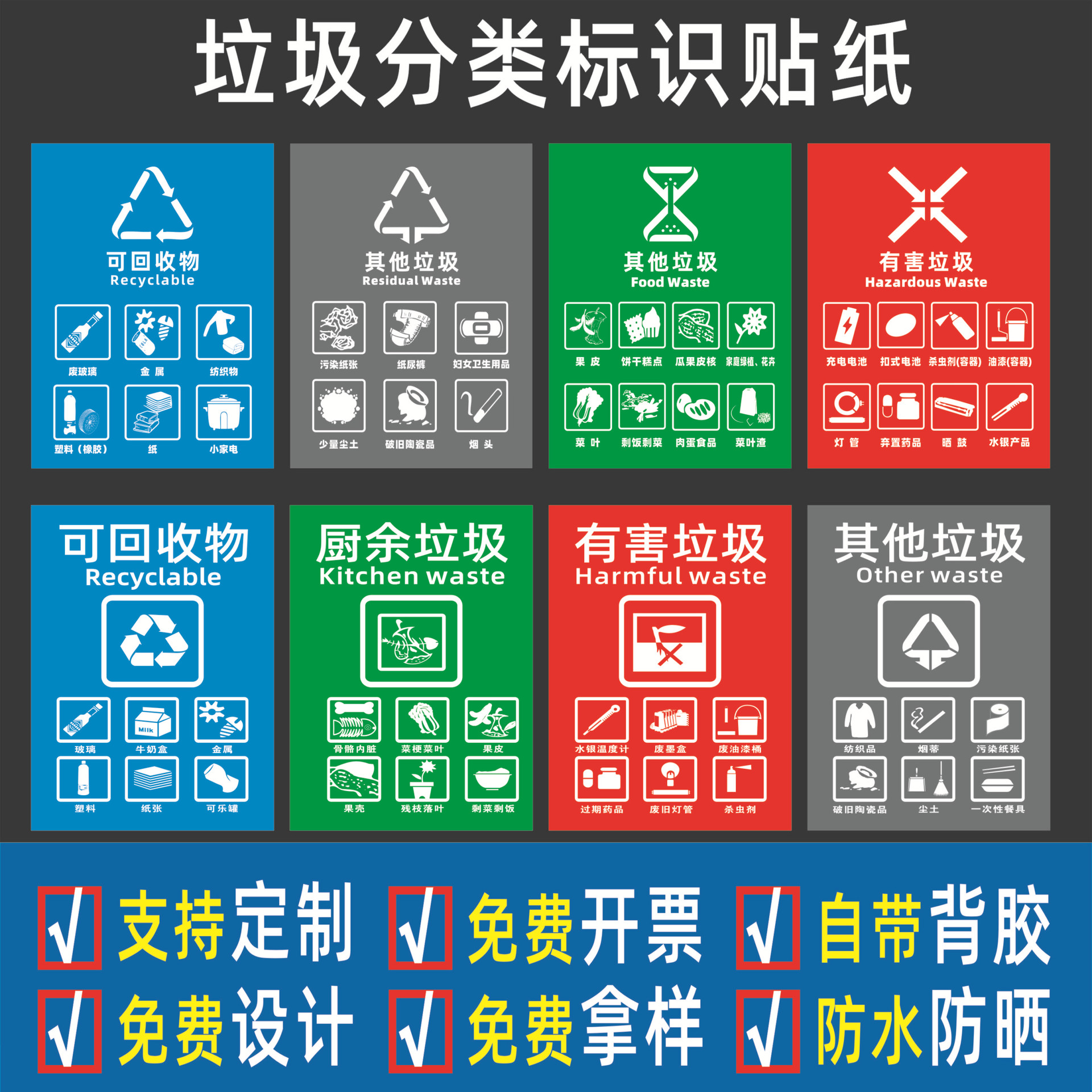 厂家批发垃圾分类标识贴纸防水垃圾分类贴纸自粘垃圾分类标识批发