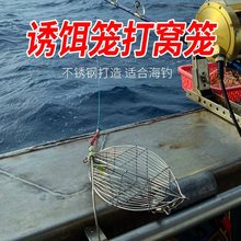 钓嗨尼诱饵笼海钓配件天平钓组串钩钓鱼不锈钢沉底船钓深海打窝器