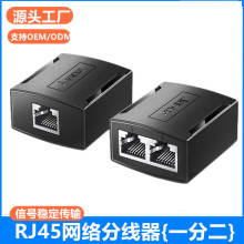 Rj45网络直通头千兆网线屏蔽延长器水晶头连接器一分二网络分线器