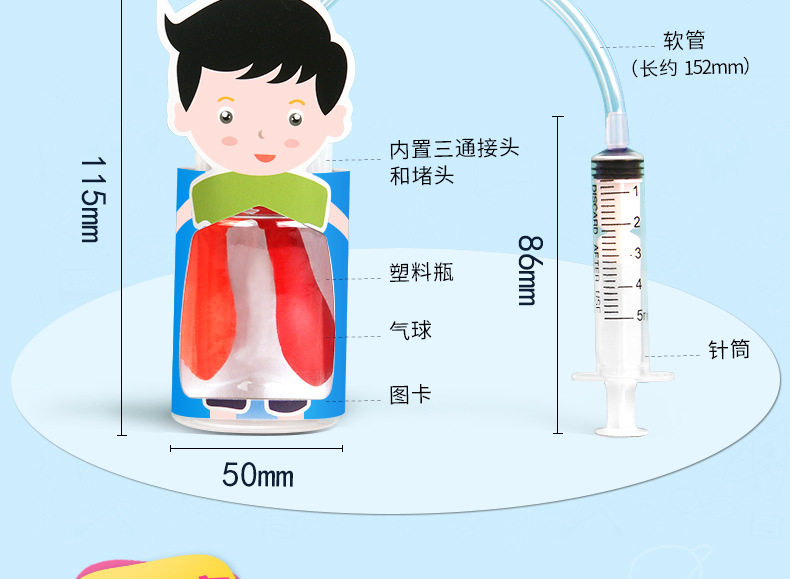 diy幼儿园膈肌运动模型教具简易模拟人体肺呼吸运动学生实验材料