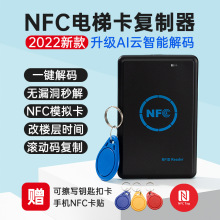 NFC读写器门禁复制器RFID卡HID门禁IC卡复卡器电梯卡解密双频