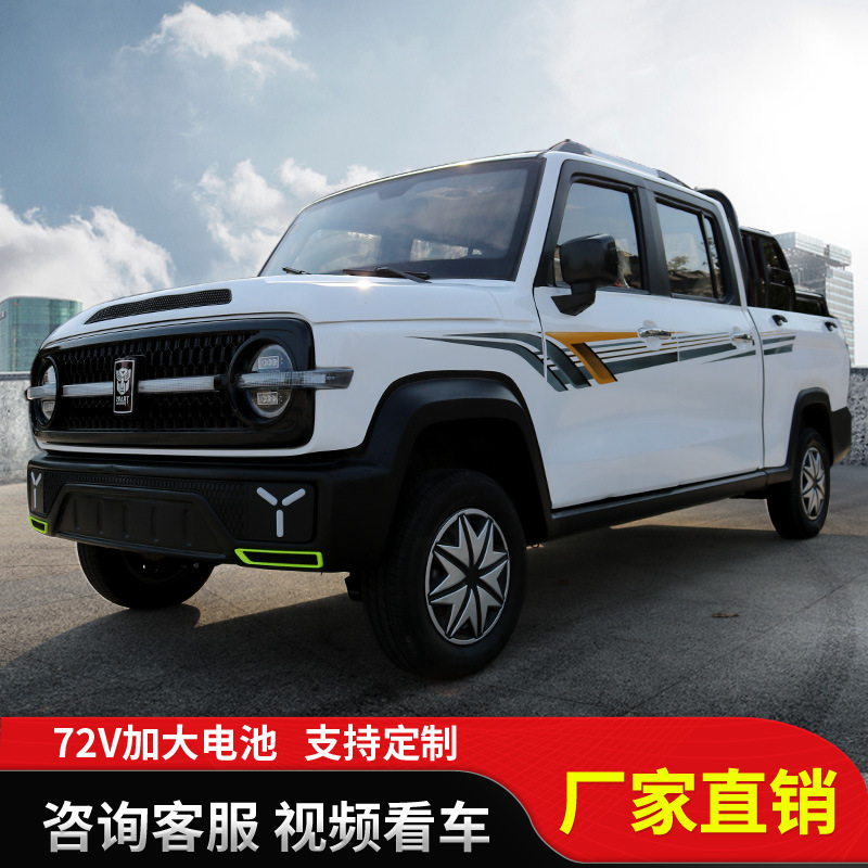 厂家批发电动车 新能源汽车 拉货车 皮卡车 新能源汽车 小型电动车 新
