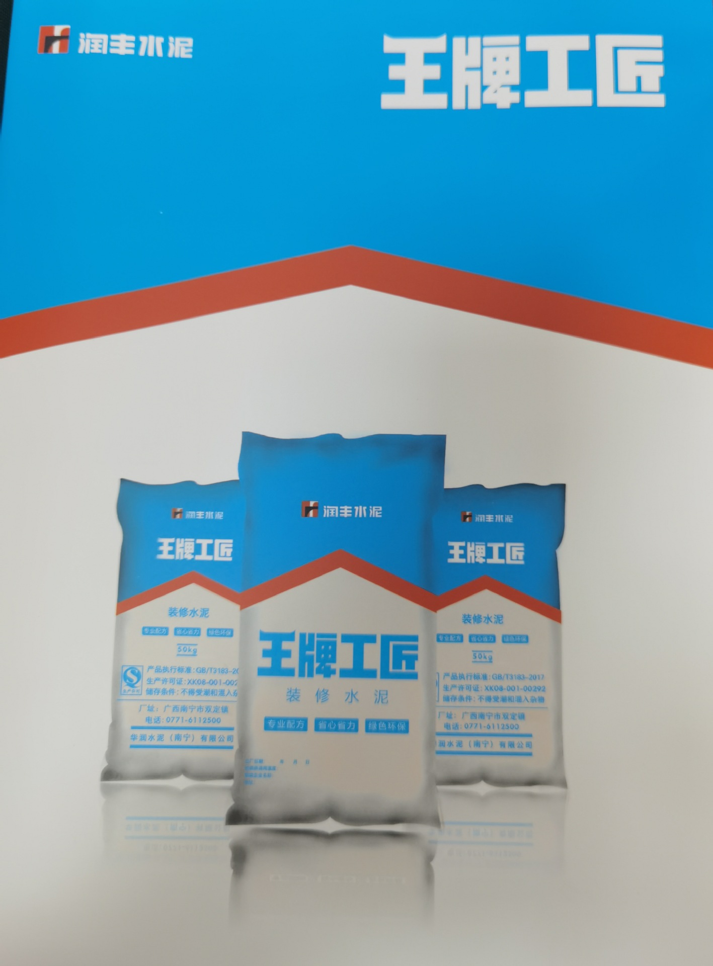 水泥批发 广西华润润丰牌水泥 质量可靠散装m32.5有正规发票