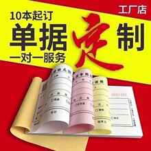 收据本二联三联收款收据领款凭证送货单复写收据本批发