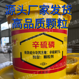 td3%辛硫磷颗粒剂油菜蛴螬地下害虫玉米玉米螟袋装8kg杀虫剂桶装