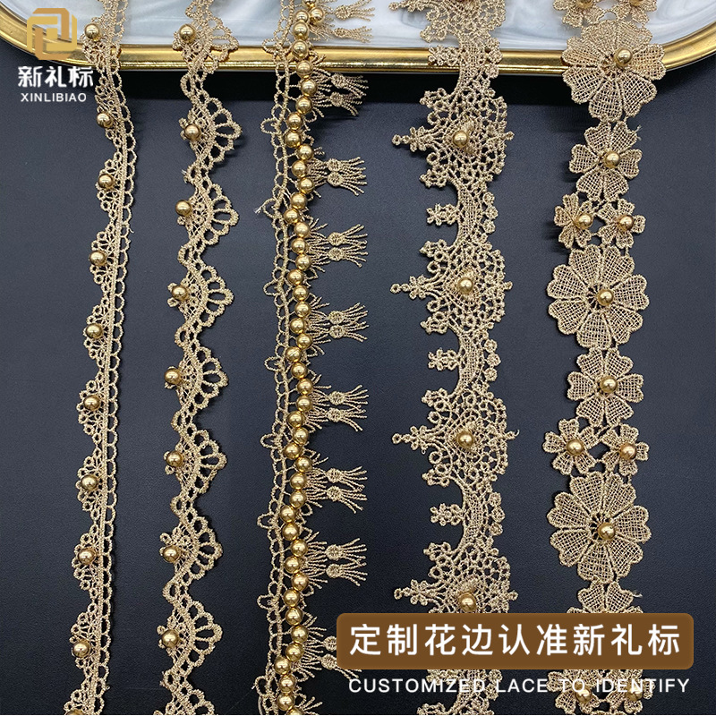 金线钉珠花边 服装电脑刺绣窗帘装饰手工DIY蕾丝条码 水溶花边