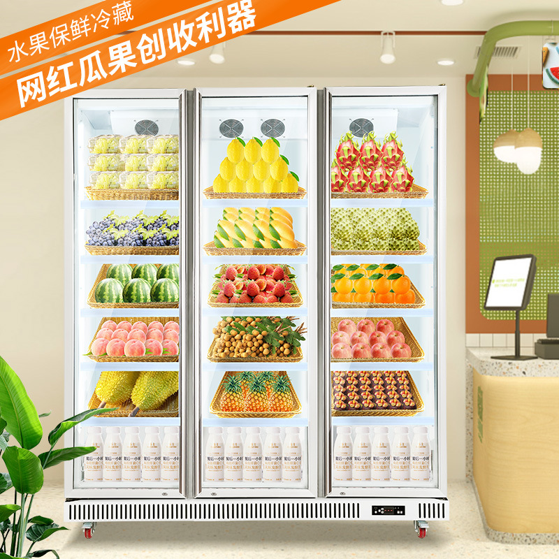 超市水果保鲜柜商场冰柜大容量商用立式冰箱风幕柜冷藏风冷展示柜