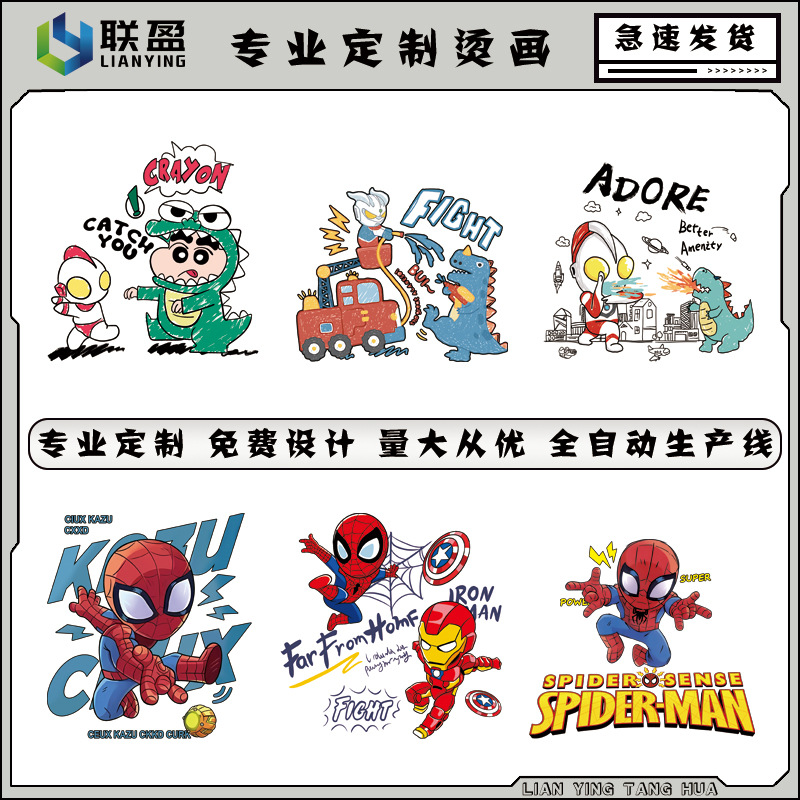 热装印 柯式A级烫画定制logo童装烫图烫金烫银烫唛水洗唛反光夜光