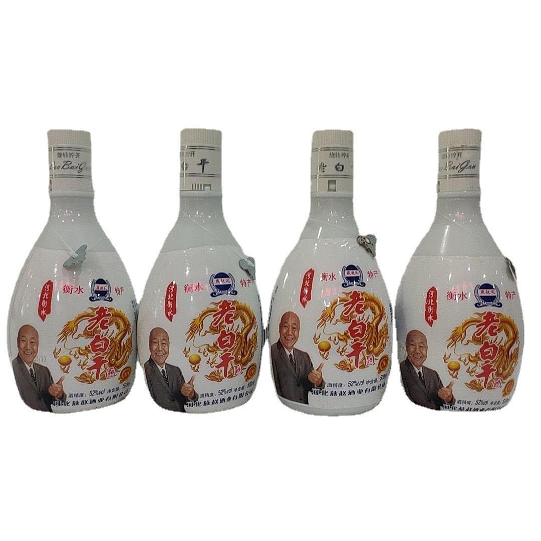 燕赵风老白干酒52度500毫升*12瓶整箱白酒厂家批发商超饭店白酒水