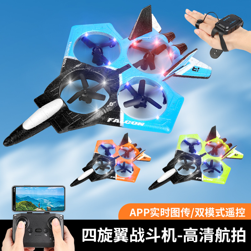 Cross-Border Bubble Plane Remote Control Fighter Model Aircraft Glider Drop-Resistant Gesture Induction Vehicle Drone for Aerial Photography