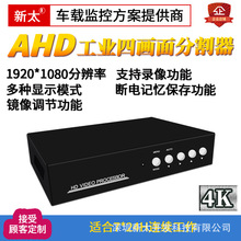 4k分屏器四画面分割器BNC4进1出超清摄像头视频监控接HDMI输出热