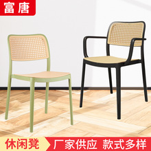 仿竹编塑料餐椅休闲椅镂空靠背塑料椅带扶手餐椅餐厅接待室洽谈椅
