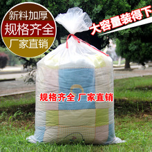 大号娃娃平口袋透明磨砂打包塑料包装袋棉被子搬家学生防潮收纳袋